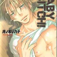  ����� Baby Bitch! <small>Story & Art</small> 